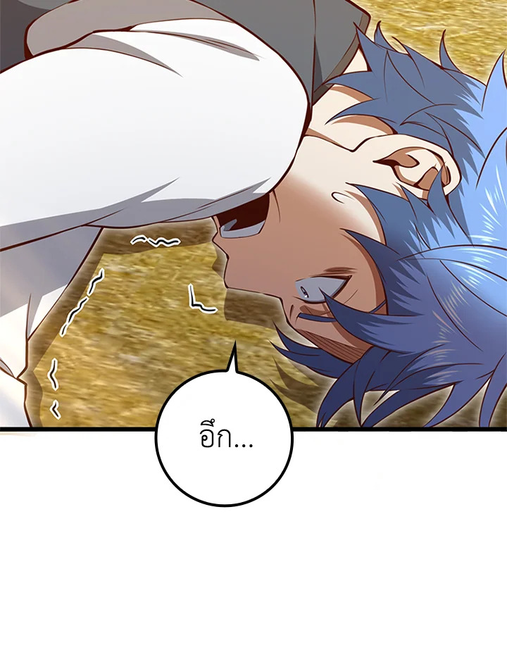 The Lord’s Coins Aren’t Decreasing ตอนที่ 81 134