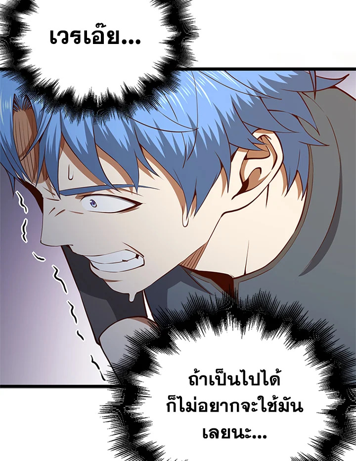 The Lord’s Coins Aren’t Decreasing ตอนที่ 81 137