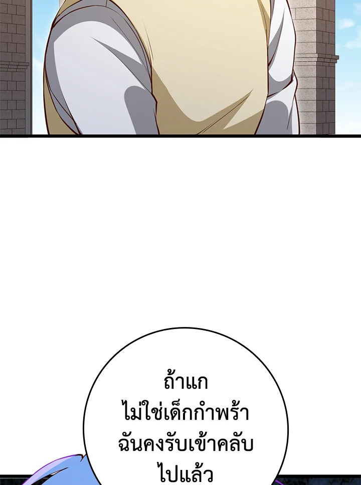 The Lord’s Coins Aren’t Decreasing ตอนที่ 82 6