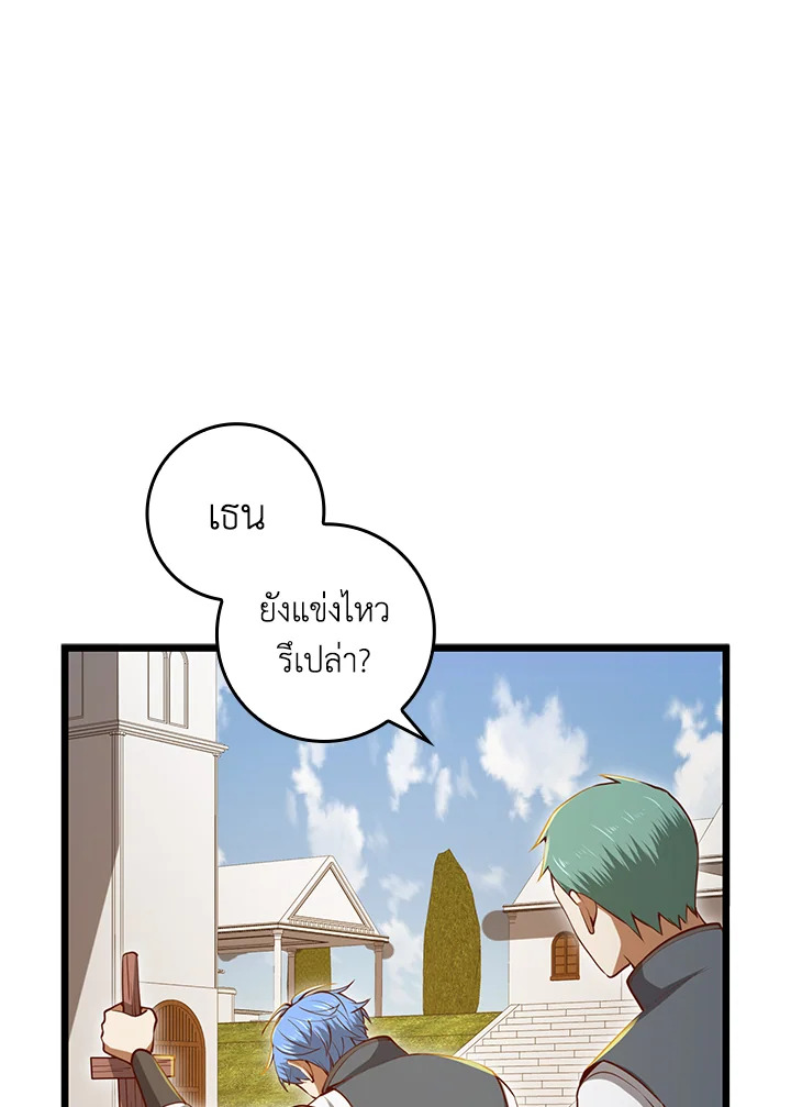 The Lord’s Coins Aren’t Decreasing ตอนที่ 82 2