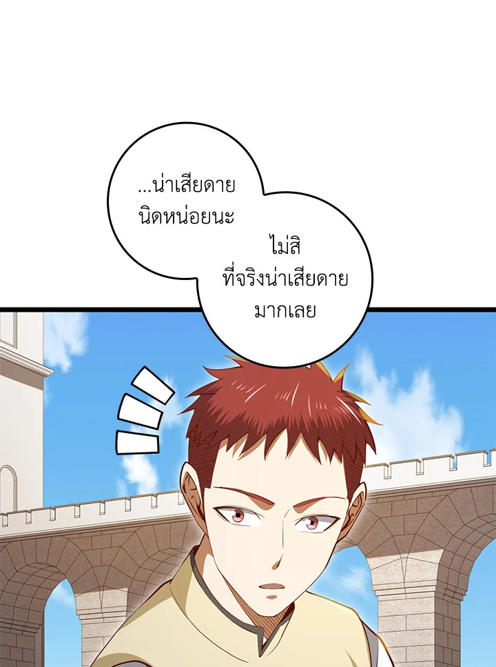 The Lord’s Coins Aren’t Decreasing ตอนที่ 82 5