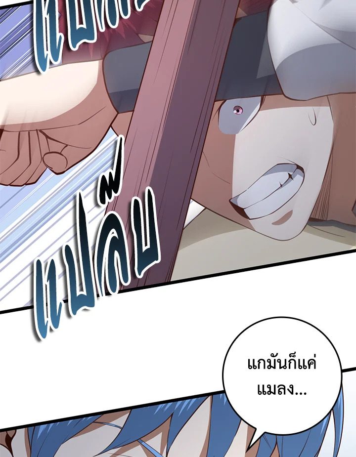 The Lord’s Coins Aren’t Decreasing ตอนที่ 82 16