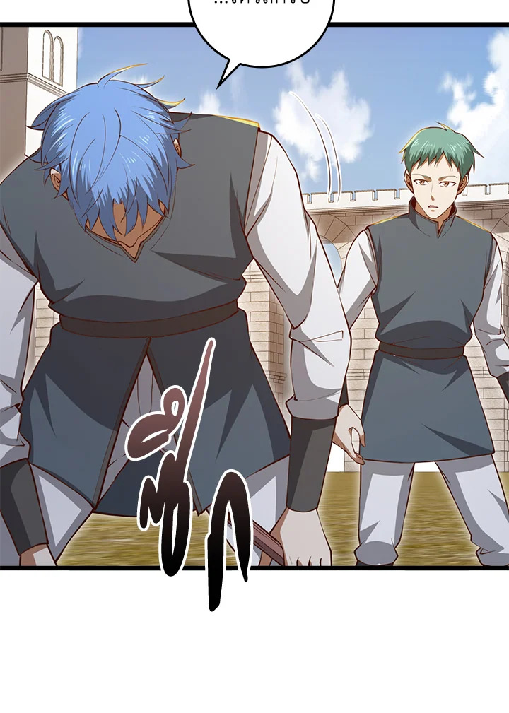 The Lord’s Coins Aren’t Decreasing ตอนที่ 82 4