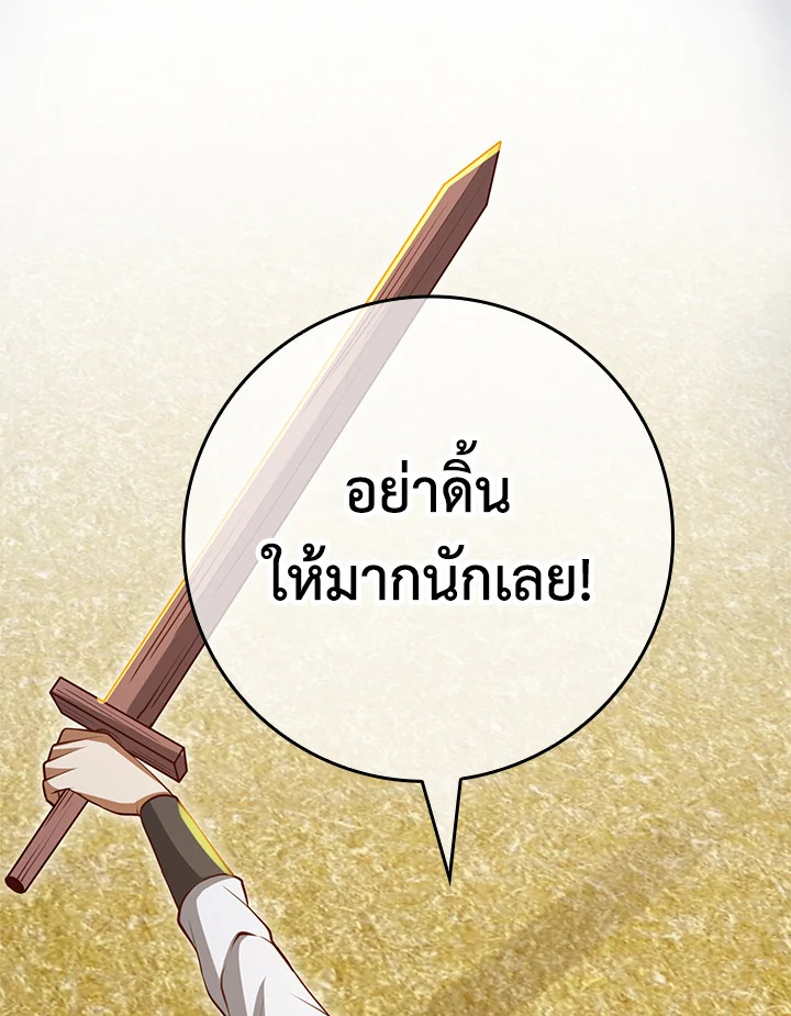 The Lord’s Coins Aren’t Decreasing ตอนที่ 82 18