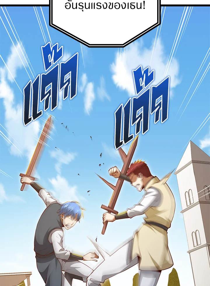 The Lord’s Coins Aren’t Decreasing ตอนที่ 82 24