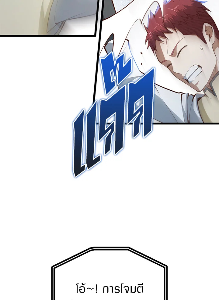 The Lord’s Coins Aren’t Decreasing ตอนที่ 82 23