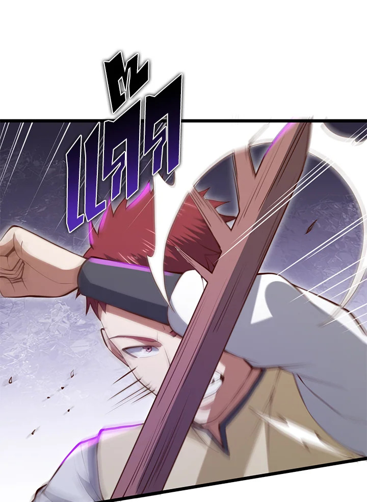 The Lord’s Coins Aren’t Decreasing ตอนที่ 82 21