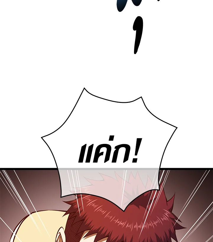 The Lord’s Coins Aren’t Decreasing ตอนที่ 82 35