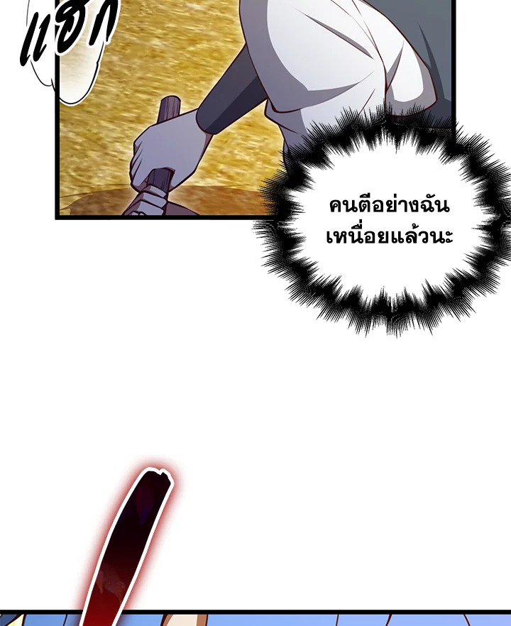 The Lord’s Coins Aren’t Decreasing ตอนที่ 82 38