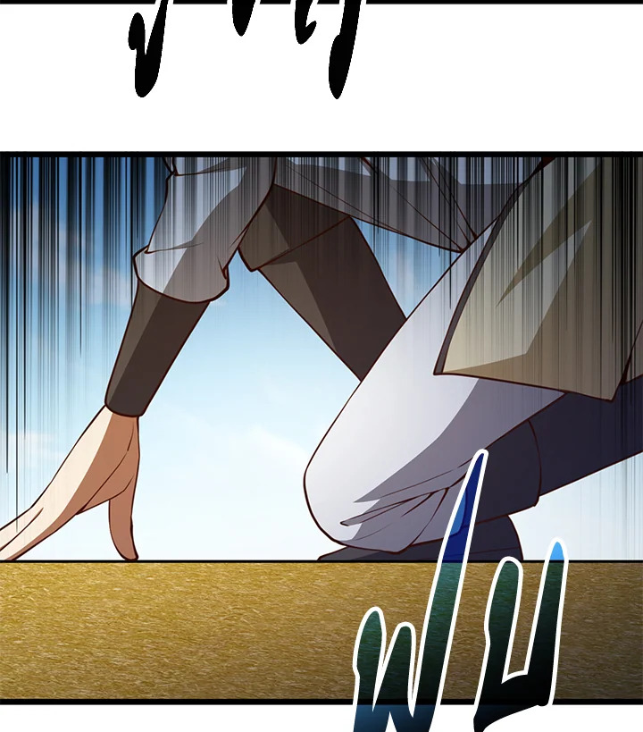 The Lord’s Coins Aren’t Decreasing ตอนที่ 82 34