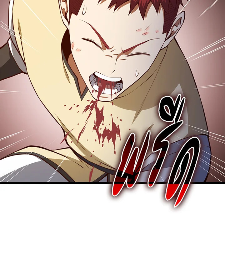 The Lord’s Coins Aren’t Decreasing ตอนที่ 82 36