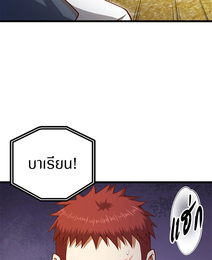 The Lord’s Coins Aren’t Decreasing ตอนที่ 82 41