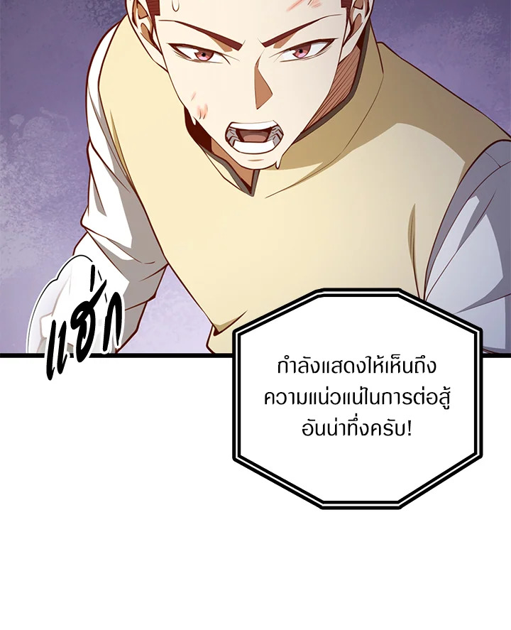 The Lord’s Coins Aren’t Decreasing ตอนที่ 82 42