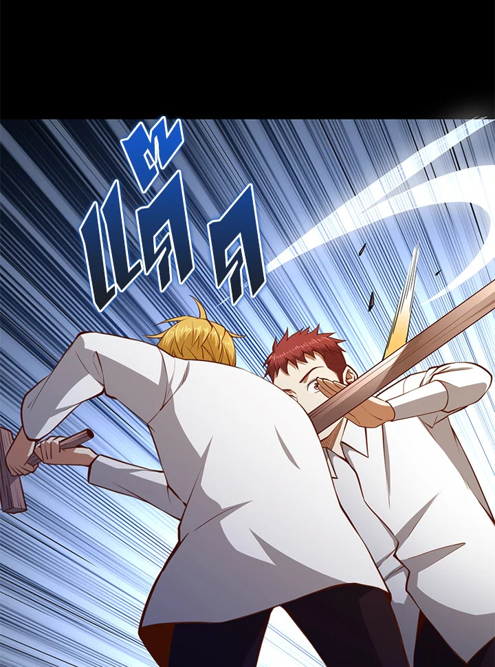 The Lord’s Coins Aren’t Decreasing ตอนที่ 82 46