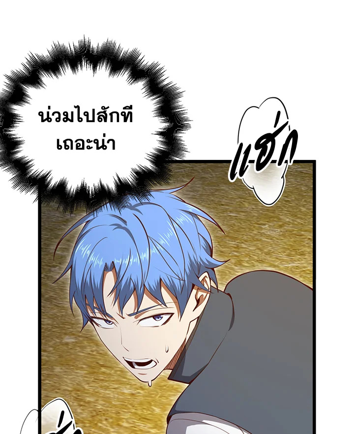 The Lord’s Coins Aren’t Decreasing ตอนที่ 82 37