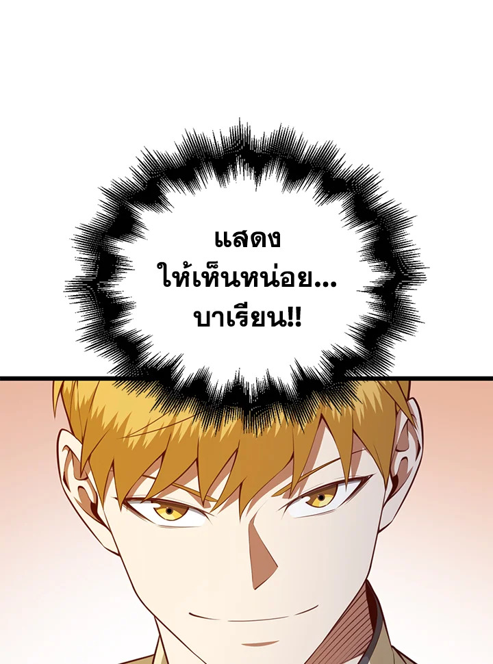 The Lord’s Coins Aren’t Decreasing ตอนที่ 82 43