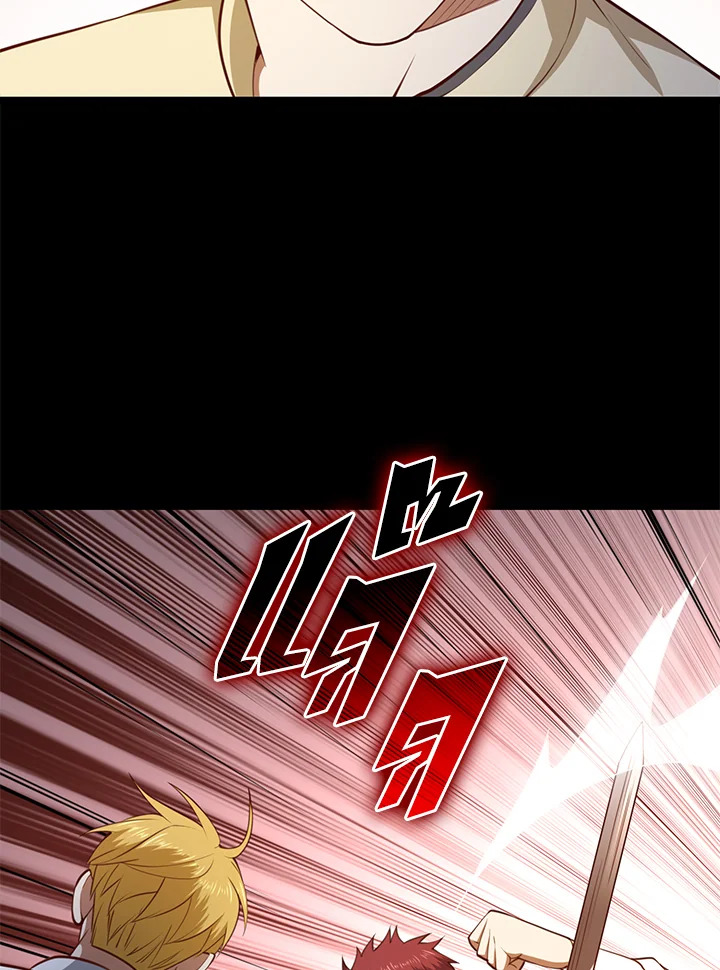 The Lord’s Coins Aren’t Decreasing ตอนที่ 82 44