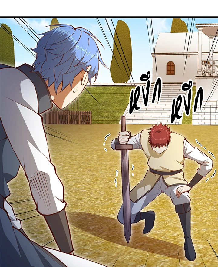 The Lord’s Coins Aren’t Decreasing ตอนที่ 82 40