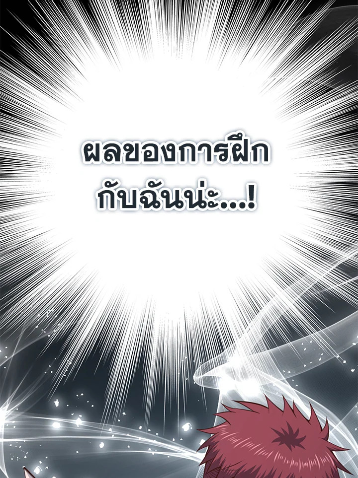 The Lord’s Coins Aren’t Decreasing ตอนที่ 82 59