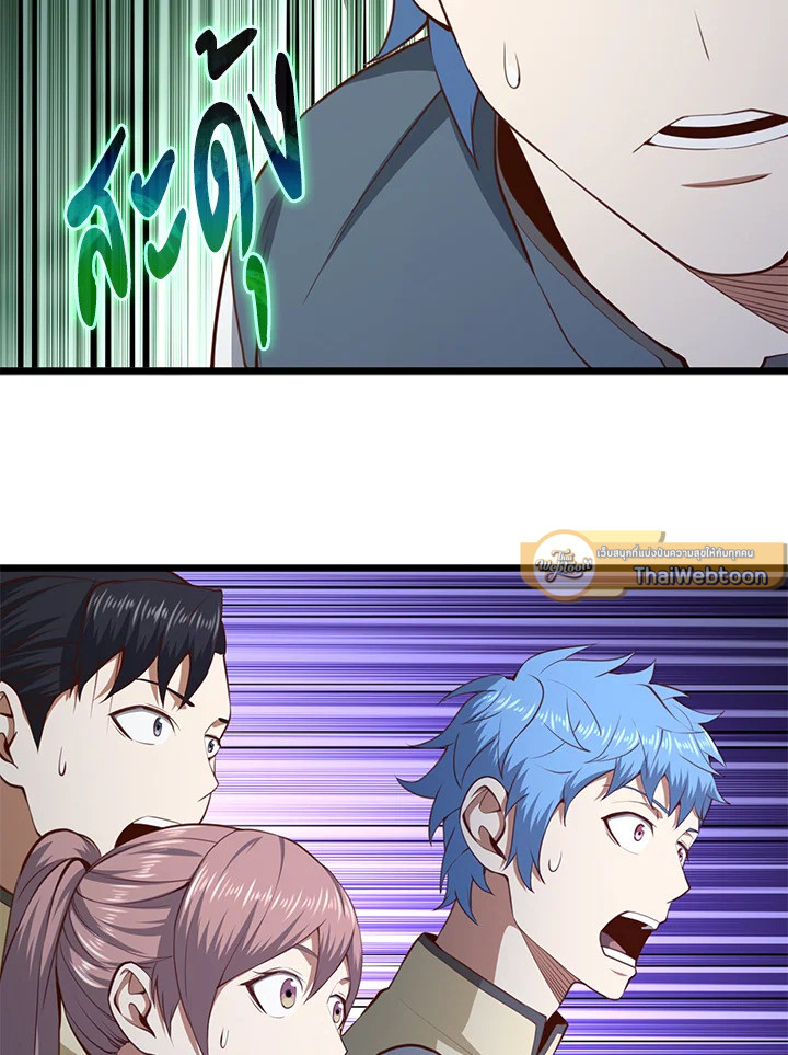 The Lord’s Coins Aren’t Decreasing ตอนที่ 82 56