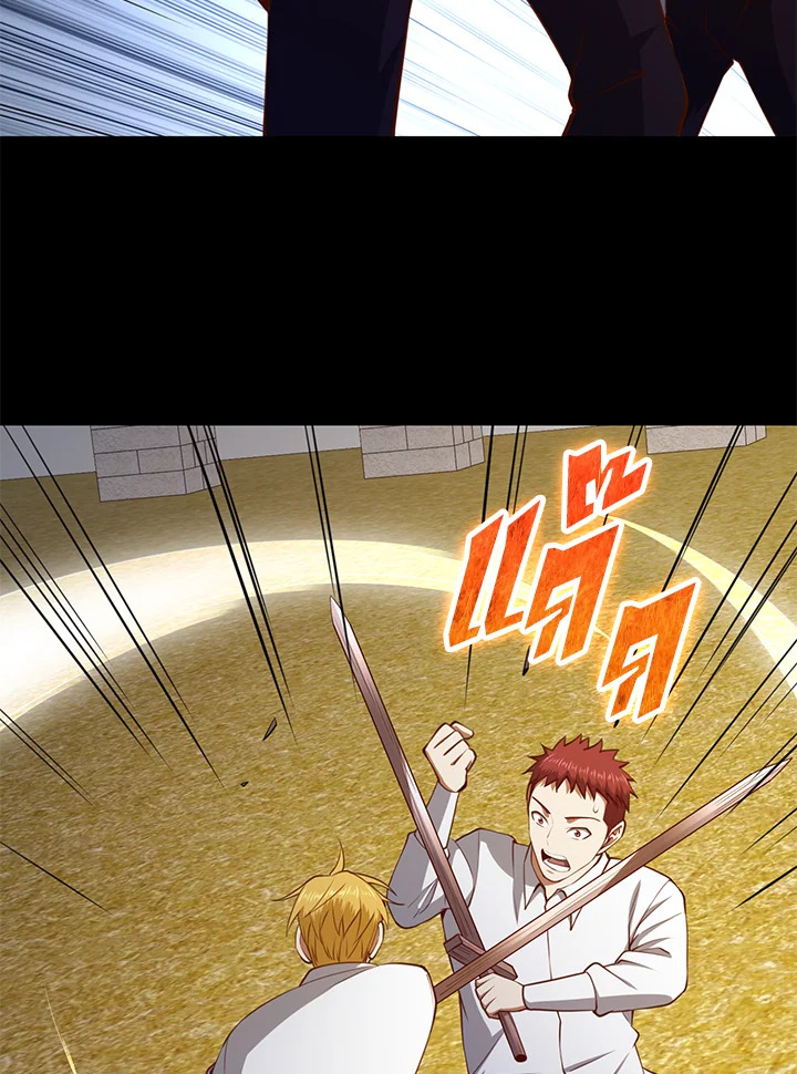 The Lord’s Coins Aren’t Decreasing ตอนที่ 82 47