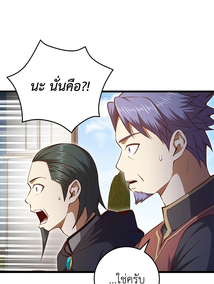 The Lord’s Coins Aren’t Decreasing ตอนที่ 82 62