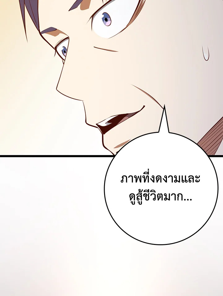 The Lord’s Coins Aren’t Decreasing ตอนที่ 82 64