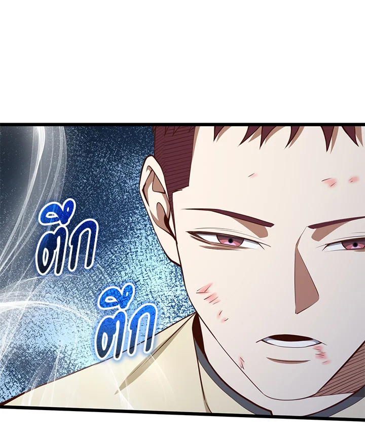 The Lord’s Coins Aren’t Decreasing ตอนที่ 82 68