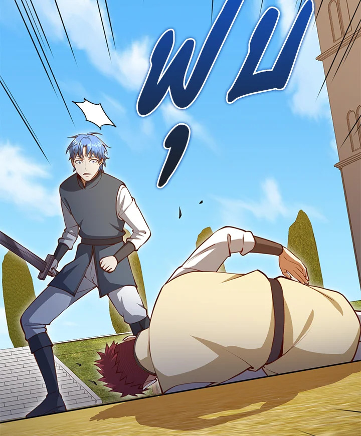 The Lord’s Coins Aren’t Decreasing ตอนที่ 82 72