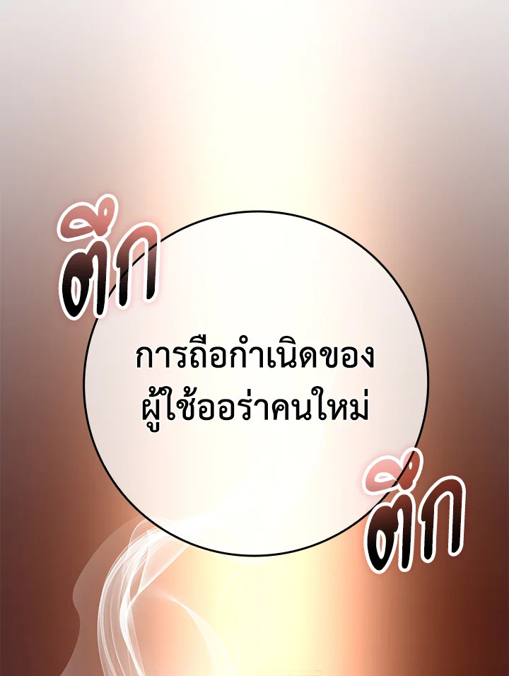 The Lord’s Coins Aren’t Decreasing ตอนที่ 82 65