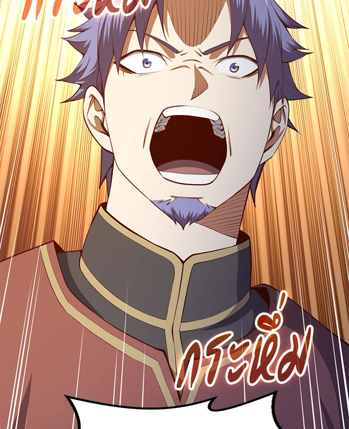 The Lord’s Coins Aren’t Decreasing ตอนที่ 82 75