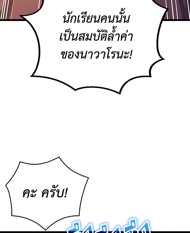 The Lord’s Coins Aren’t Decreasing ตอนที่ 82 76