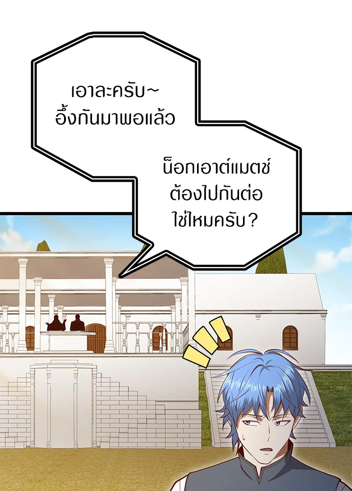 The Lord’s Coins Aren’t Decreasing ตอนที่ 82 83