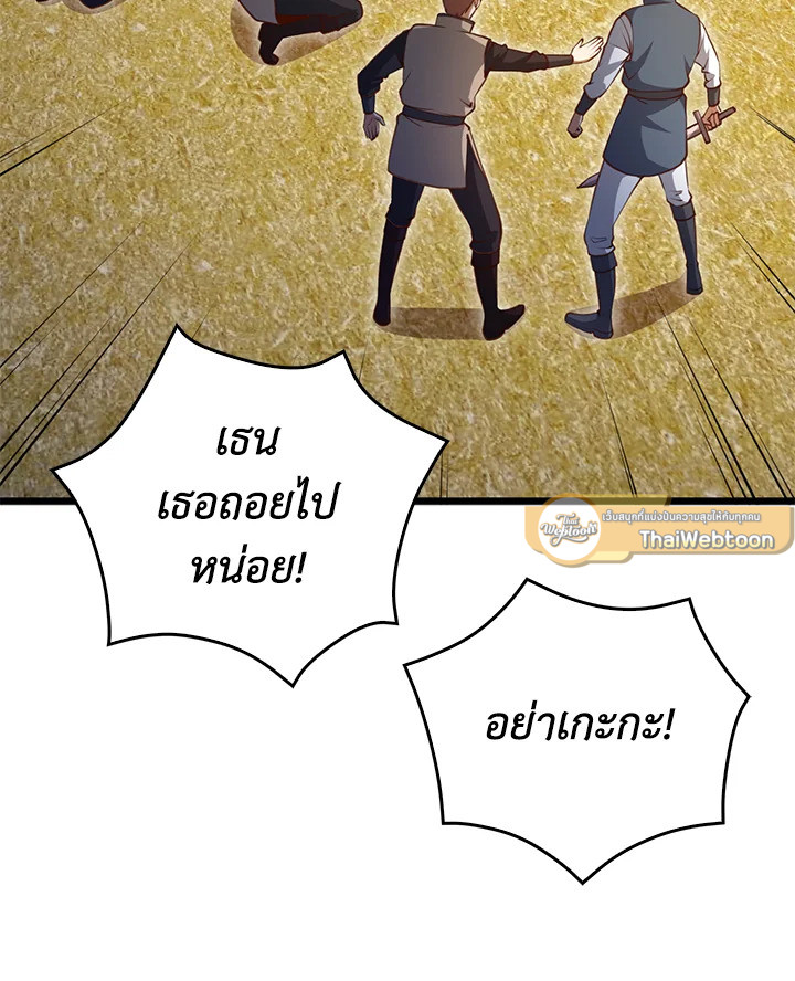 The Lord’s Coins Aren’t Decreasing ตอนที่ 82 79