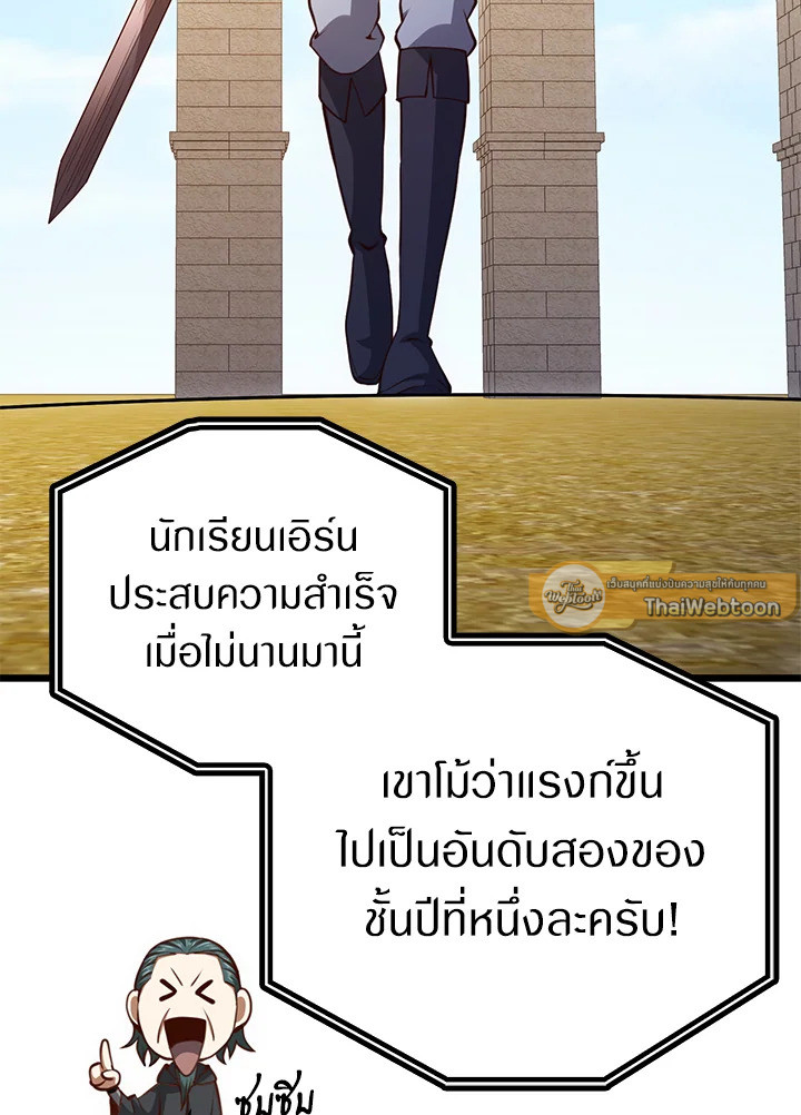 The Lord’s Coins Aren’t Decreasing ตอนที่ 82 86