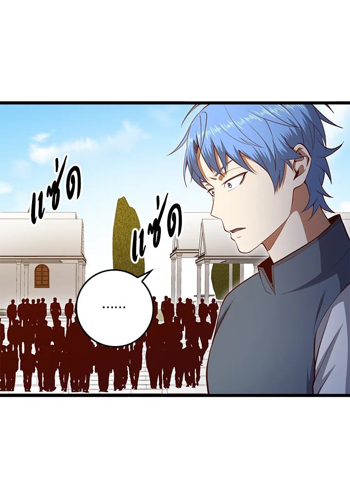 The Lord’s Coins Aren’t Decreasing ตอนที่ 82 80