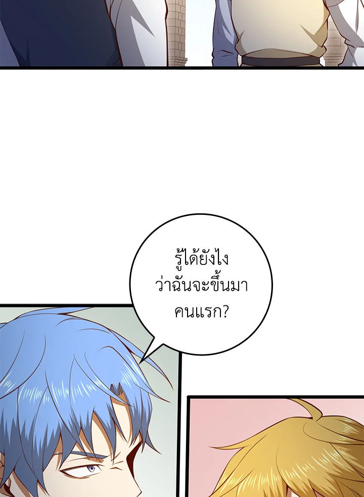 The Lord’s Coins Aren’t Decreasing ตอนที่ 82 90