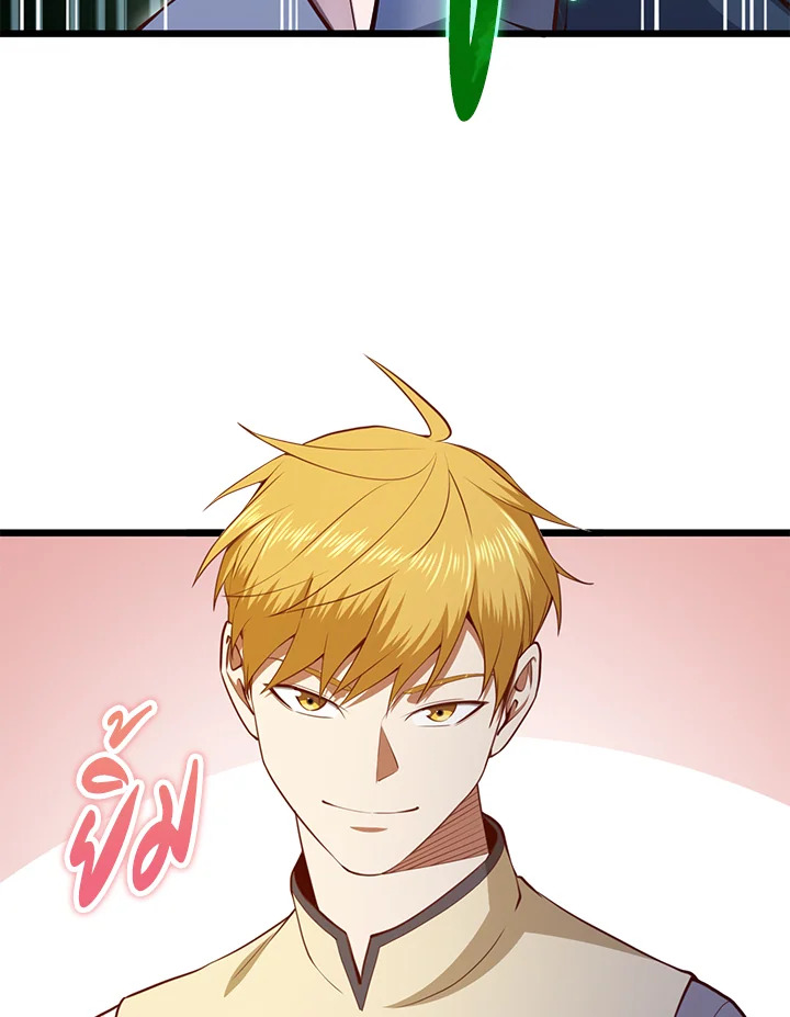 The Lord’s Coins Aren’t Decreasing ตอนที่ 82 100