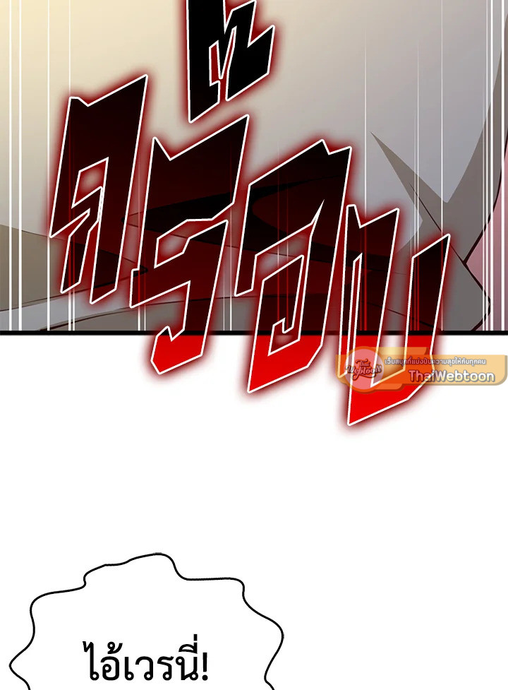 The Lord’s Coins Aren’t Decreasing ตอนที่ 82 109