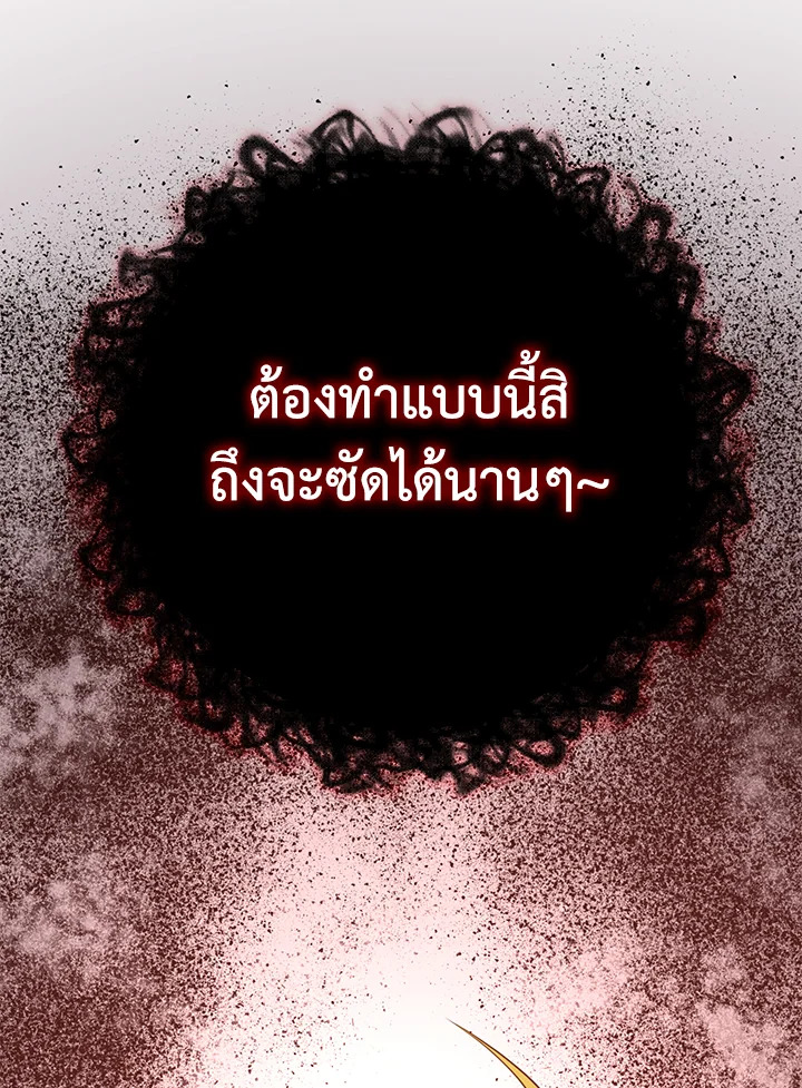 The Lord’s Coins Aren’t Decreasing ตอนที่ 82 107