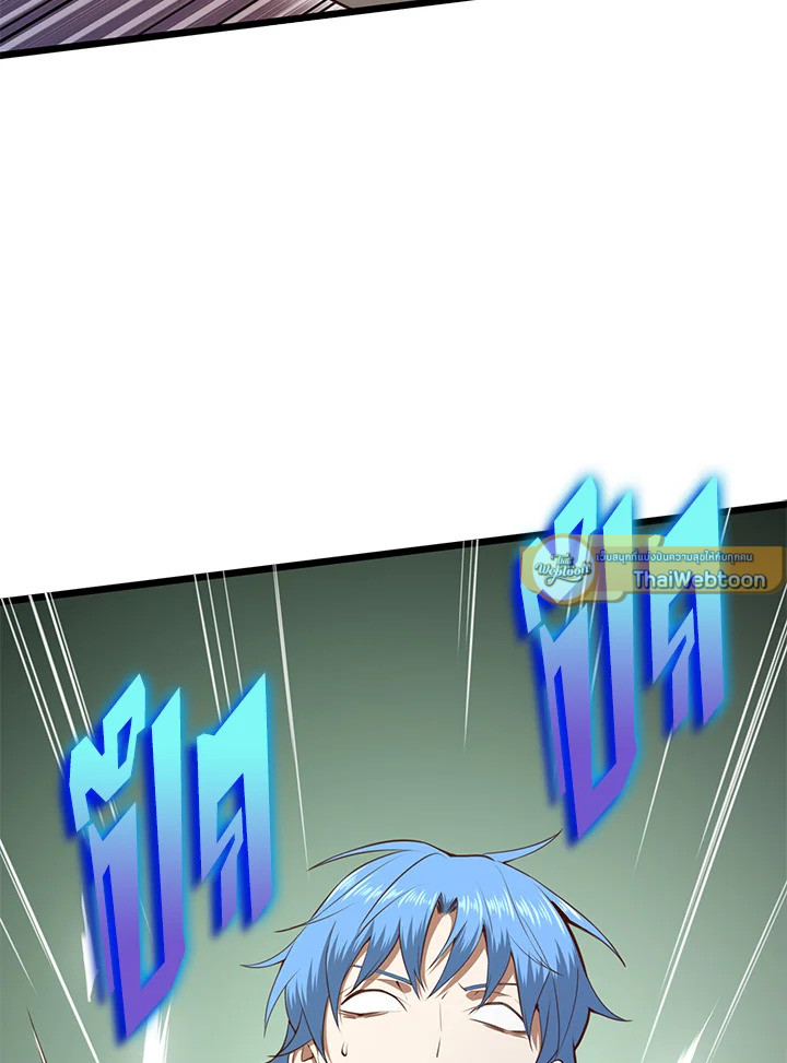 The Lord’s Coins Aren’t Decreasing ตอนที่ 83 17