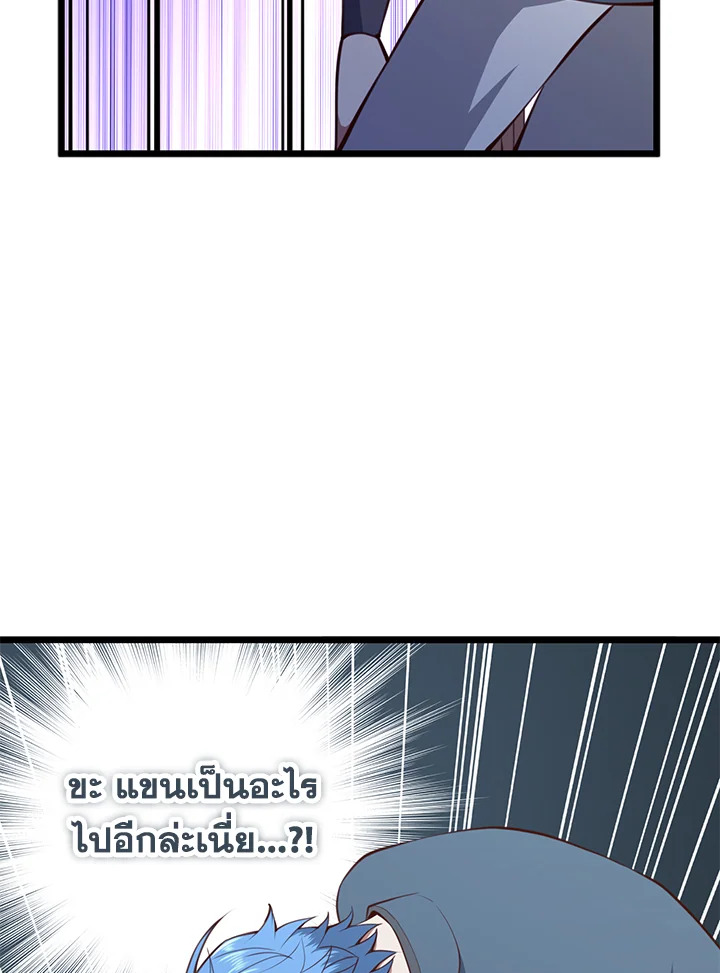 The Lord’s Coins Aren’t Decreasing ตอนที่ 83 20