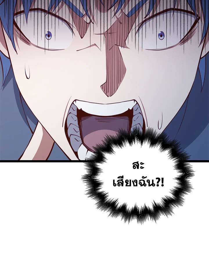 The Lord’s Coins Aren’t Decreasing ตอนที่ 83 15