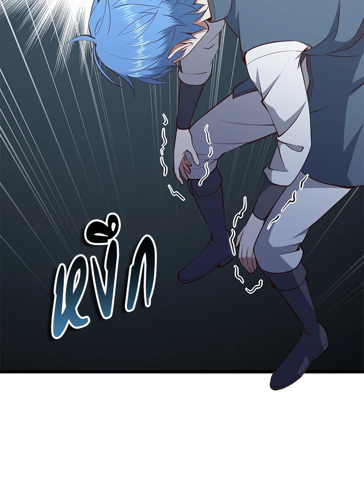 The Lord’s Coins Aren’t Decreasing ตอนที่ 83 21