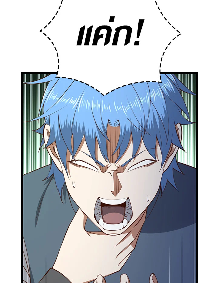 The Lord’s Coins Aren’t Decreasing ตอนที่ 83 13