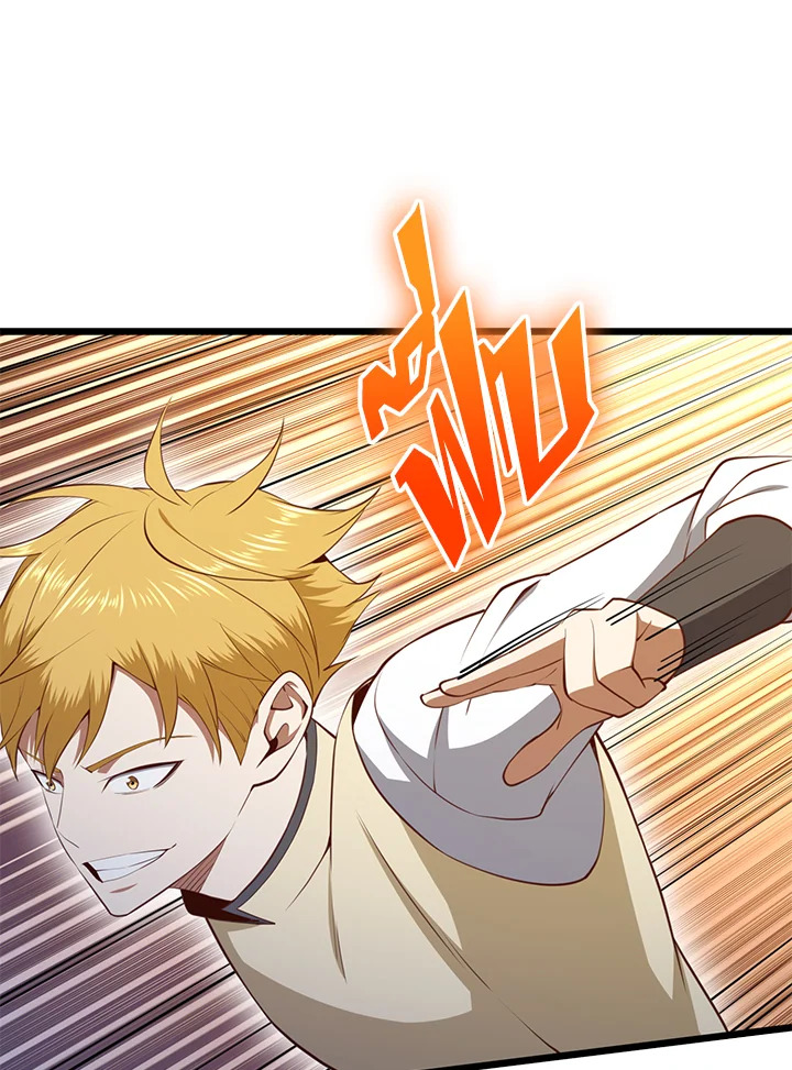 The Lord’s Coins Aren’t Decreasing ตอนที่ 83 16