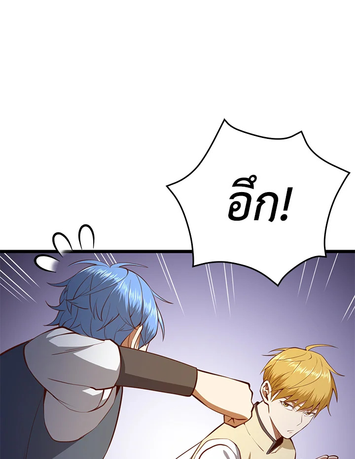 The Lord’s Coins Aren’t Decreasing ตอนที่ 83 8