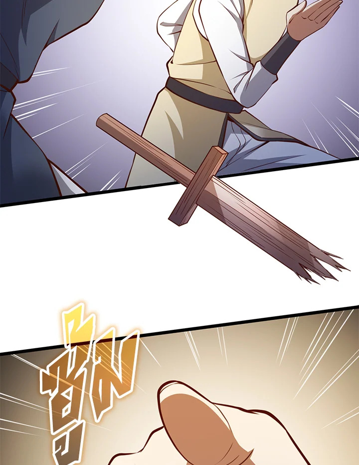 The Lord’s Coins Aren’t Decreasing ตอนที่ 83 9