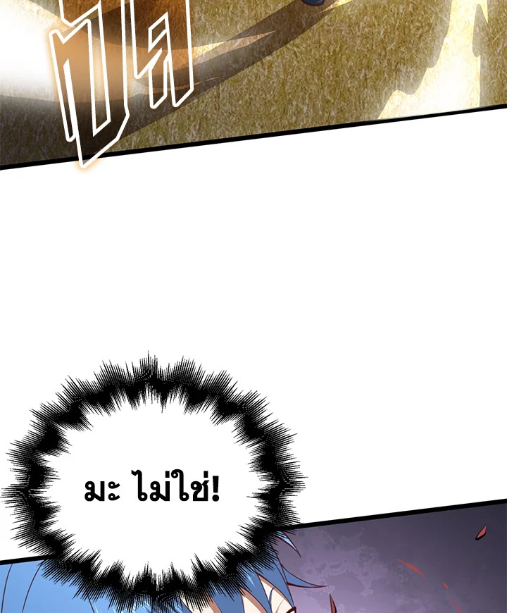 The Lord’s Coins Aren’t Decreasing ตอนที่ 83 33