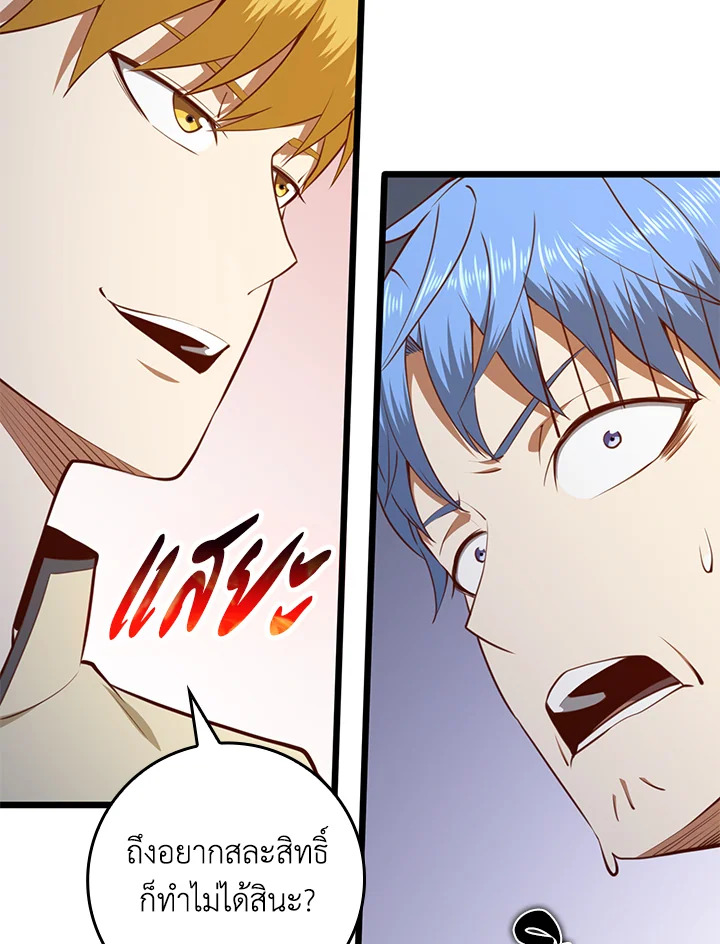 The Lord’s Coins Aren’t Decreasing ตอนที่ 83 24